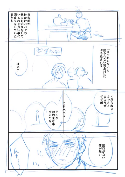 ちなみにこれが最初に描こうとしてやめたアホエロネーム(冒頭 