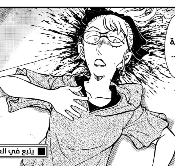 RMD_Writer's tweet image. #حرق_كونان #فانز_كونان #كونان 
لاحظتم أم لا؟ 
الفصل الأخير ذكرني بالفصل 834 من ناحية شكل الجـ.ثة والشخصية.
