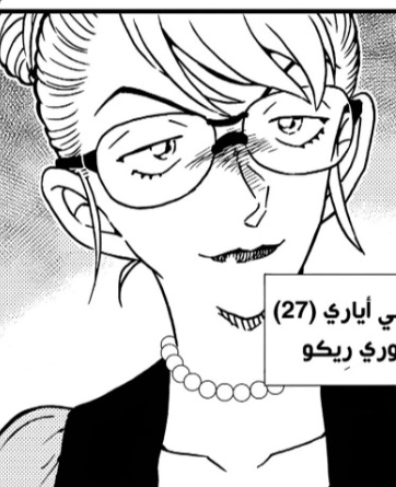 RMD_Writer's tweet image. #حرق_كونان #فانز_كونان #كونان 
لاحظتم أم لا؟ 
الفصل الأخير ذكرني بالفصل 834 من ناحية شكل الجـ.ثة والشخصية.