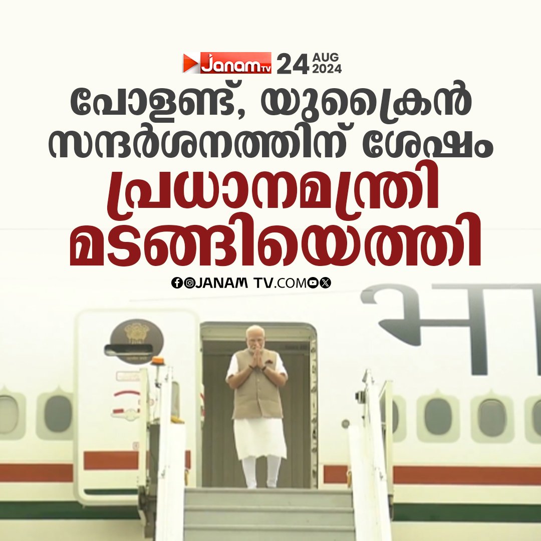 PrasadKVelayud1's tweet photo. #UkraineRussiaWar #UkraineRussiaWar #RussiaUkraineWar ഇനിയൊരു അറിയിപ്പ് ഉണ്ടാകുന്നത് വരെ നിറുത്തിവെച്ചതായി അറിയിക്കുന്നു #ModiKiGuarantee. #Poland #ModiInUkraine #modiZelensky #UkraineRussiaWar #Ukraine #Russia #RussiaUkraineWar
#ModiInUkraine #modiinPoland
#war #Warzone #War https://t.co/YHoxYNEOY3