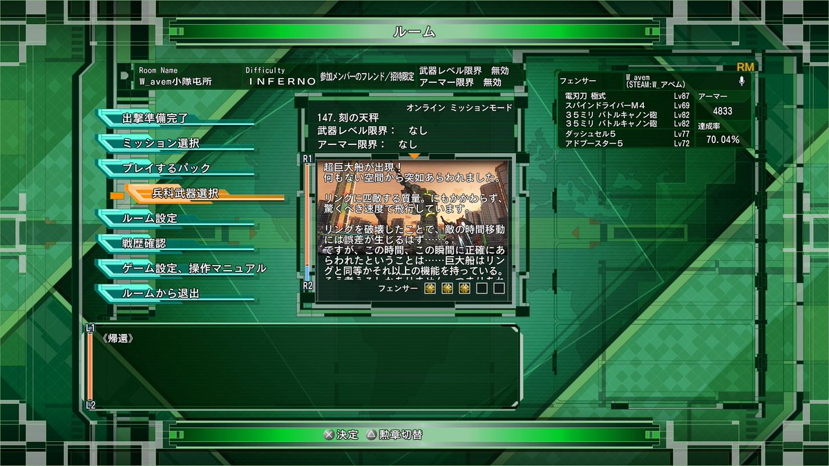 地球防衛軍6（PC）達成度70%超えたぁぁぁぁ！！！
覚悟しとけよプライマーども