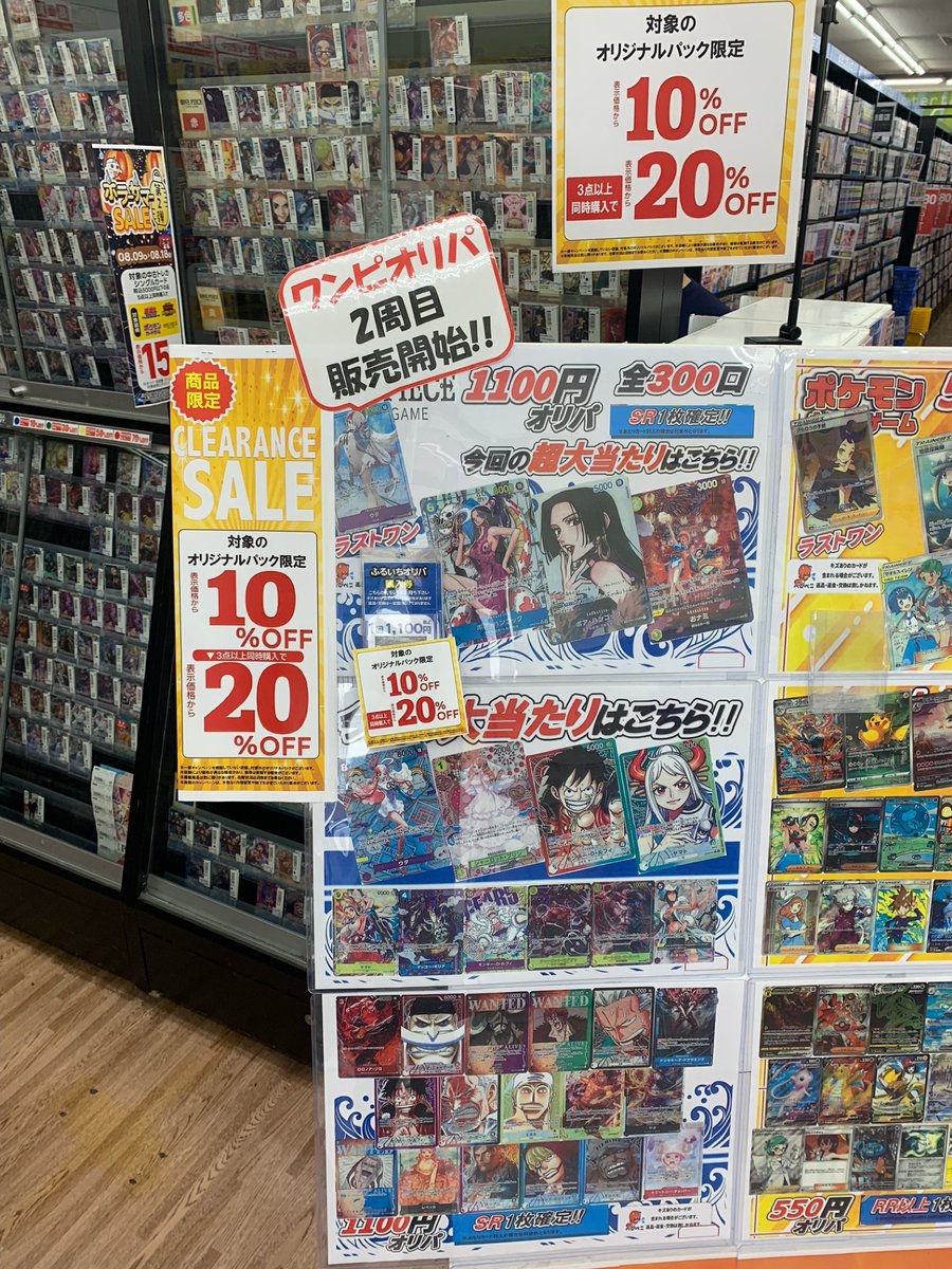 古本市場 西淀川店です‼️ ふるいち夏オリパ割引セールを店舗限定で