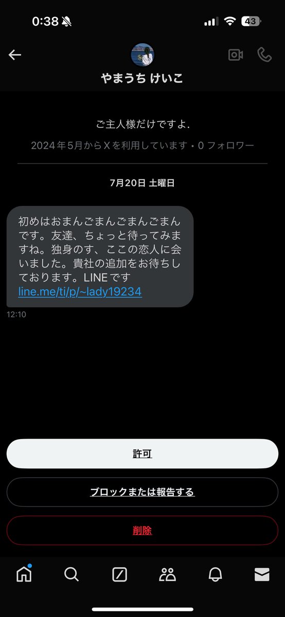 おまんごまんごまんごまん？？？？？？？