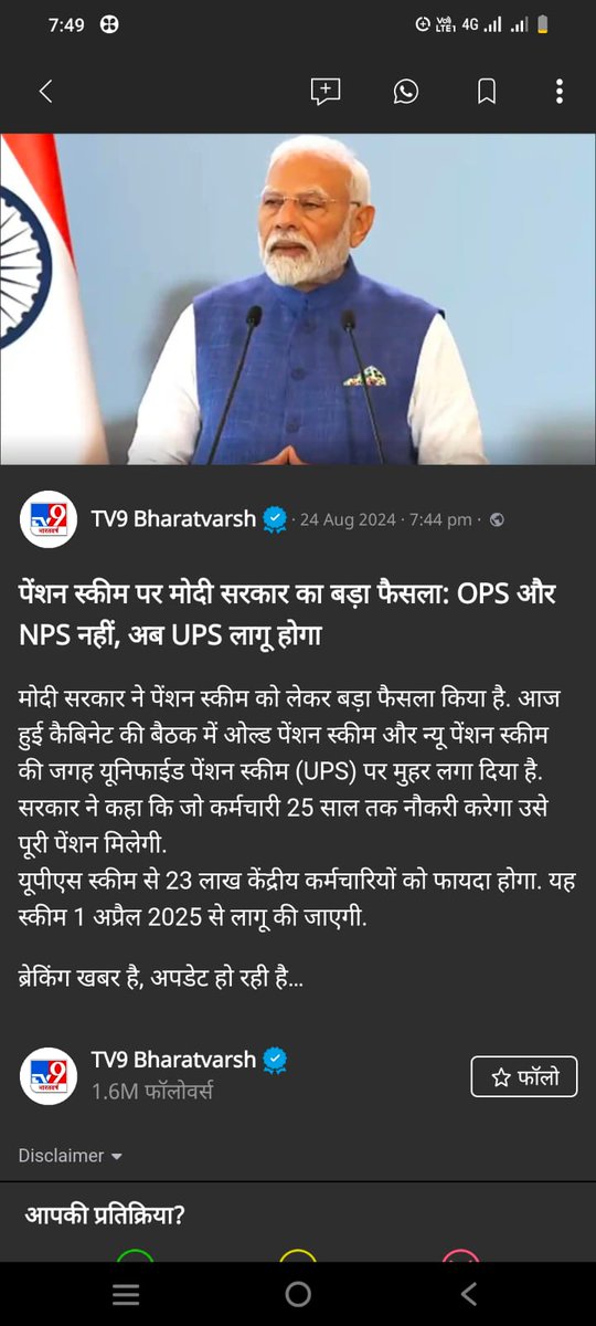 ना रुकेंगे ना झुकेंगे <a href="/vijaykbandhu/">Vijay Kumar Bandhu</a>  जी के साथ आखिर दम तक लड़ेंगे 
#ONLY_OPS
ना कम ना ज्यादा