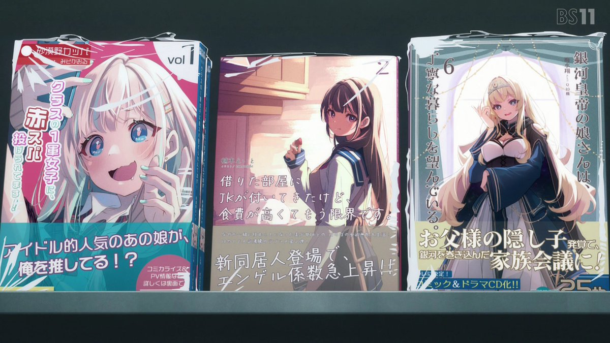 makeine-anime-ep7