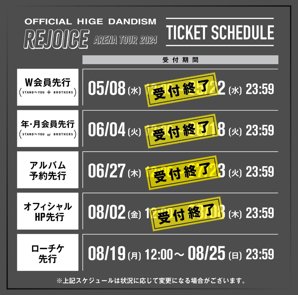 OFFICIAL HIGE DANDISM Arena Tour 2024 - Rejoice - 🎫ローチケ先行