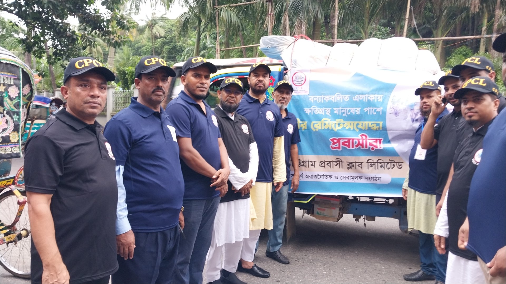 চট্টগ্রামে বন্যা দূর্গত অসহায়দের পাশে সহায়তা নিয়ে চট্টগ্রাম প্রবাসী ক্লাব লি: