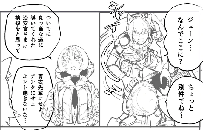ジェーン描くのムズいよ〜〜・・・ 