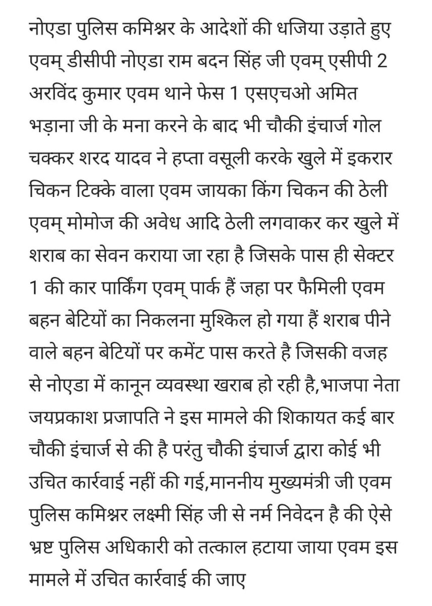 Jaiprakash Prajapati -BJP tweet media