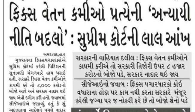 YAJadeja's tweet image. પૂરા ભારતવર્ષ માં ફક્ત ગુજરાતમાં જ ફિક્સ પે પ્રથા લાગુ છે.

કલ્યાણકારી રાજ્ય માં કોઈપણ પ્રકાર નું શોષણ અસ્થાને છે તો #ફિક્સ_પે પ્રથા કેમ ? 🤔

શોષણ અને ભેદભાવની નીતિ/દાનત રાખી કર્મચારીઓનું #શોષણ થાય છે તે બંધ કરવામાં આવે.

#UPS લાગુ કરતા પહેલા ગુજરાત માંથી ફિક્સ પે નાબૂદ કરો અને…