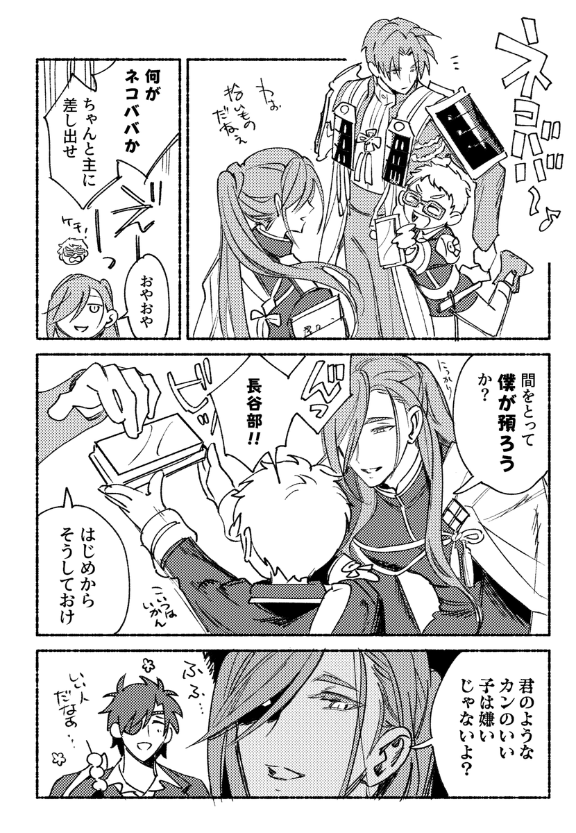 ちゃんと資材回収に持っていく青江 