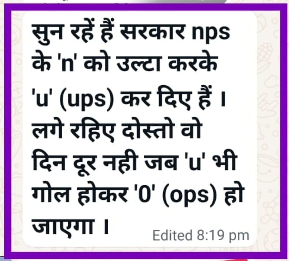 #OPS_लागू_करो

#OPS_लागू_करो #UnifiedPensionScheme
#यूनिफाइड_पेंशन_स्कीम 

हम तुम्हे पेंशन के इतने विकल्प देंगे कि कंफ्यूज हो जाओगे की कौन सी ले और कौन सी न ले