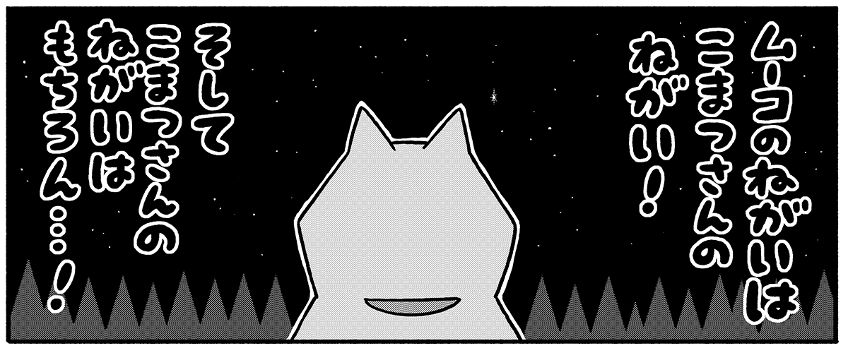 明日はお昼12時ころ「だいすき!いとしのムーコ」更新あります。読んでねー!🐕
https://t.co/l6nDrpvXT0 