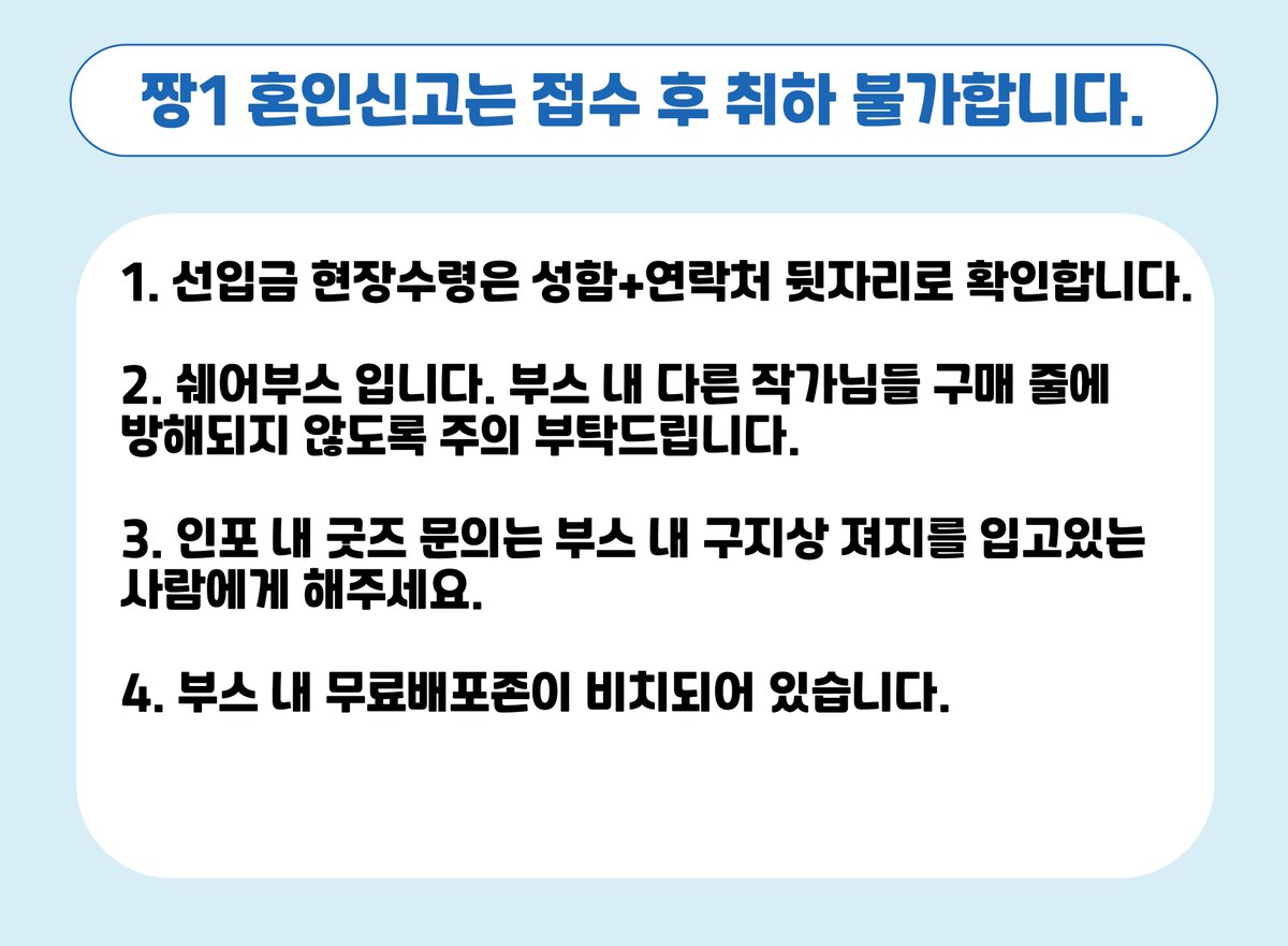 [RT💙]

갑타배 짱1
혼인신고 접수 후 취하는 불가합니다.
의 최종 인포입니다.

최엥수(<a href="/TiaV_Ativ_/">최엥수</a>)님과 리케(<a href="/likeHyeongHyeon/">리케🕯(형현온 브2a)</a>)님과 함께합니다.

혼인신고서는 ... 빙수에 비벼먹었습니다. 올캐러가 힘냈으니 함만 봐주십새.