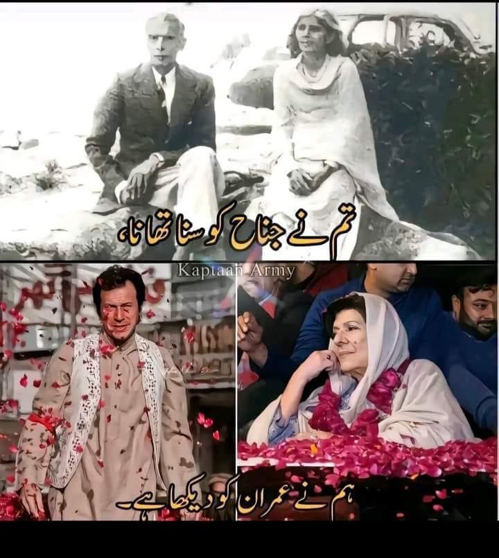 #عمران_خان_نے_کہا_تھا