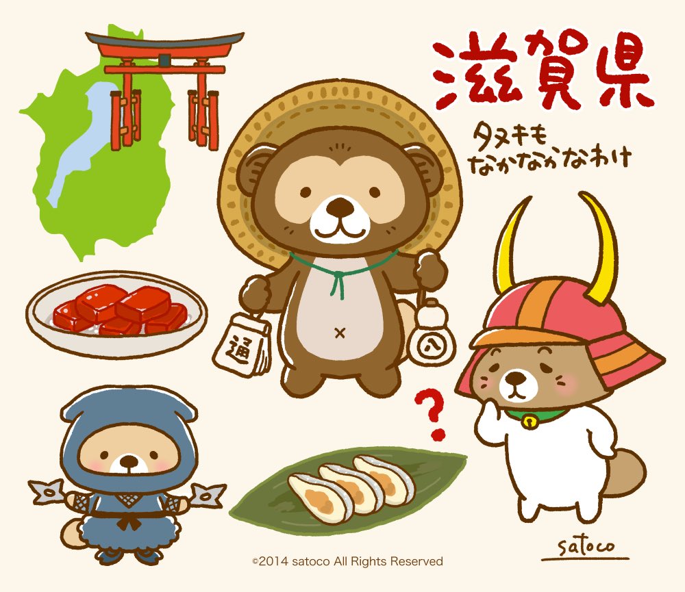 ラッコさんご当地イラストシリーズ 「25滋賀県」 日本最大の湖「琵琶湖