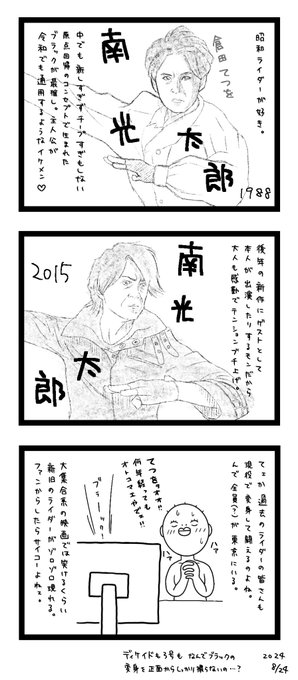 仮面ライダーBLACK／RX 全17巻 仮面ライダーBlack完全復刻版