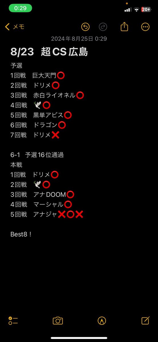 BSK2010332's tweet image. #超CS広島 ベスト8でした😭
使用デッキは🕊️
この一週間みんなで練習したおかげです！
優勝しか狙ってなかったのでとても悔しいですが、初めて大型大会で結果を残せたのは良かったです☺️