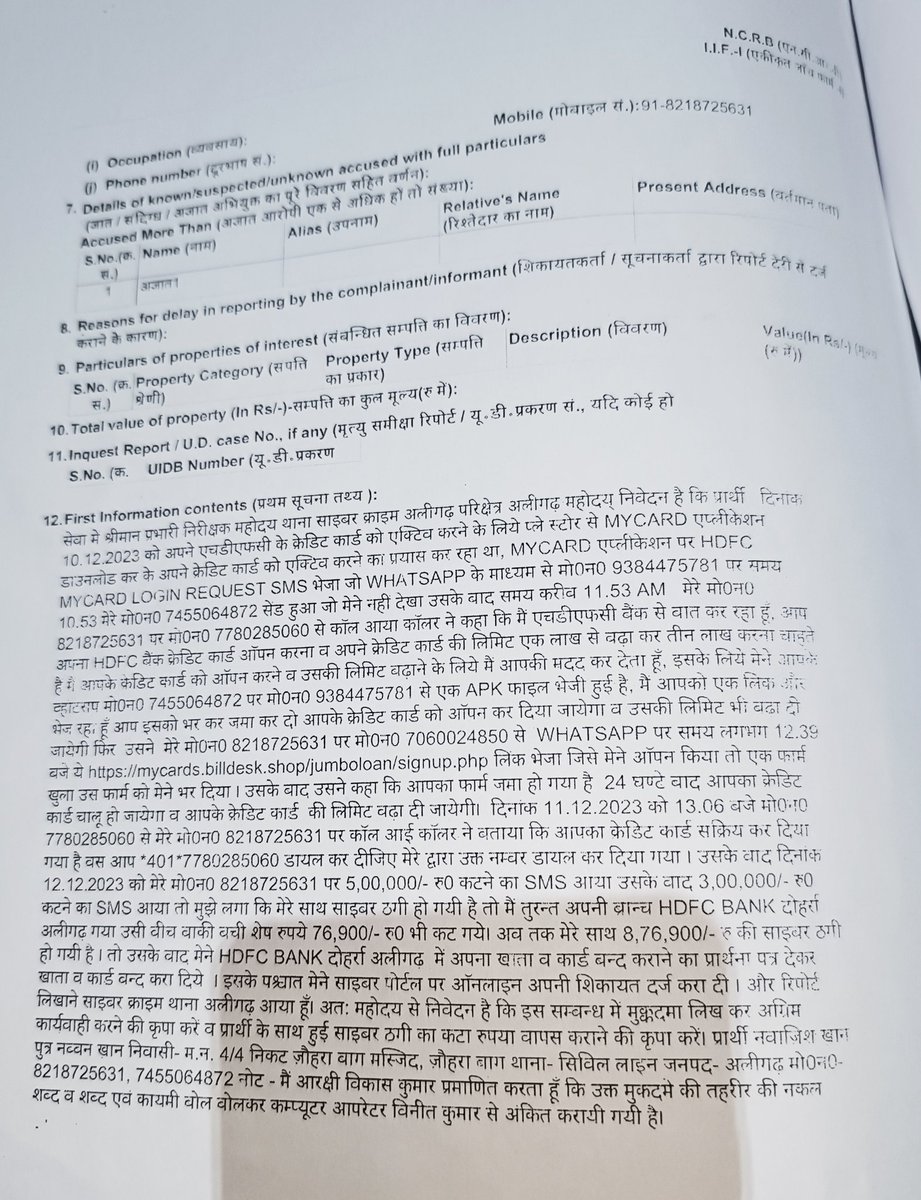 dkbooksup's tweet image. @CCPSAligarh Aligarh cyber crime police ka dheela pan  hamen FIR kare hue aj 8 mahine ho chuke h abhi tak hamen  Niyae nahi mila #slowwork Aligarh police ka abhi tak cyber crime police ne apradhiye ko nahi pakda. Bad service #lateservice