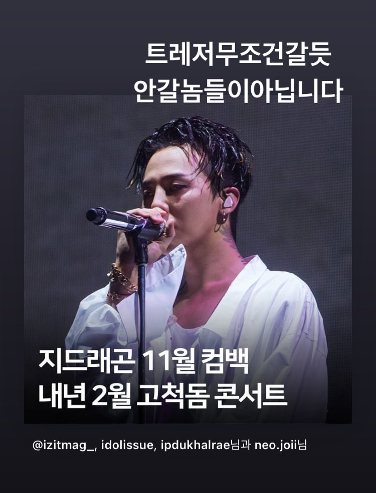 스케줄만없다면트레저무조건갈듯