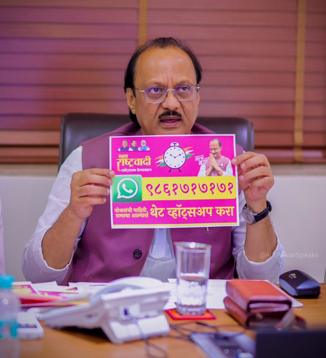 AjitPawarSpeaks's tweet photo. समस्या तुमची,
जबाबदारी आमची..

शासकीय योजनांच्या बाबतीत कुठलीही समस्या असेल तर, +९१ ९८६१७१७१७१ या व्हॉट्सॲप नंबरवर एक मेसेज करा. तुमच्या दारी येऊन समस्या सोडवण्याचा प्रयत्न राष्ट्रवादीचा प्रत्येक कार्यकर्ता करेल.

क्लिक करा - https://t.co/FV9033m1Hr

#MahaRashtrawadiHelpline
#महाराष्ट्रवादी_हेल्पलाइन