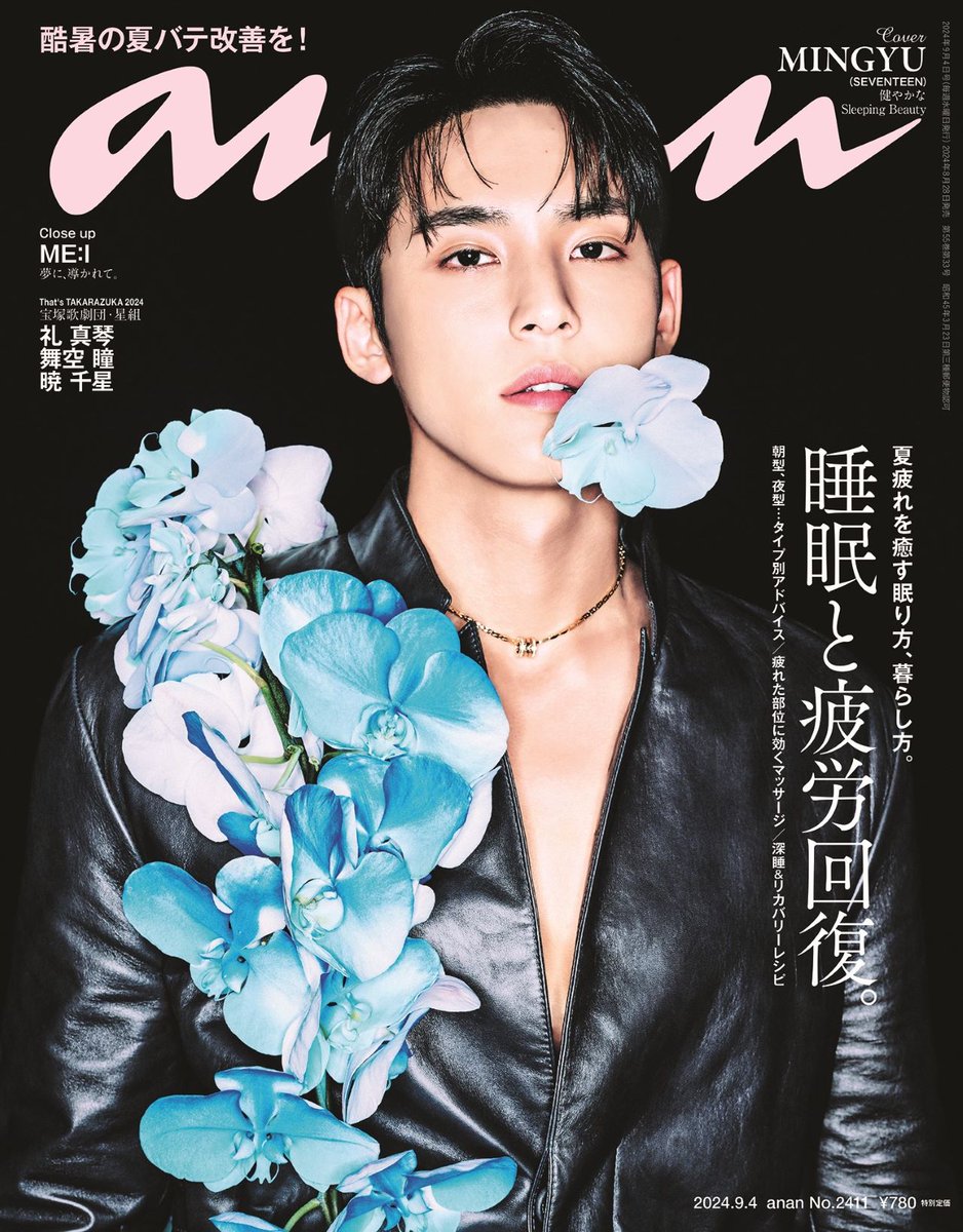 ANAN MAGAZINE

I makes my first solo appearance on the cover of anan magazine's 2711th issue!

there will be 24 photos of me wearing three different outfits, as well as an interview speaking about my pride as seventeen, sleeping habits, and memorable dreams.