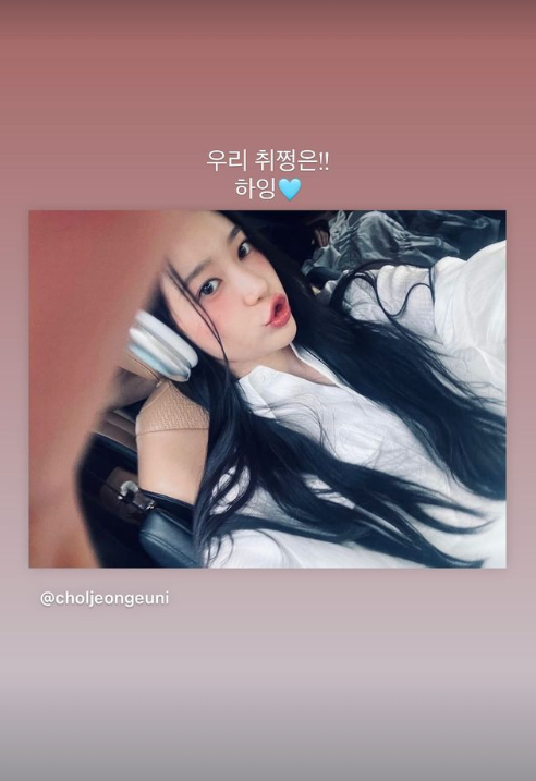 [📷] Atualização da Haseul (Ex-participante do R U NEXT?) via stories com a Jeongeun:

"Nossa Choi Jeongeun!!
Hing 🩵"

#Jeongeun #정은 #최정은