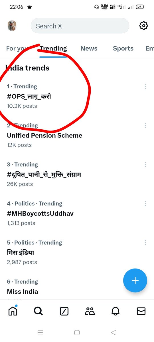 देख रहे हो ना बिनोद... nps के n को उल्टा कर के u कर (ups ) कर दिए.... पर हम भी u को गोल( ops ) कर के ही मानेगे 😂
#OPS_लागू_करो 
<a href="/vijaykbandhu/">Vijay Kumar Bandhu</a> 
<a href="/HansrajMeena/">Hansraj Meena</a> 
<a href="/Aamitabh2/">Amitabh Agnihotri</a> <a href="/PMOIndia/">PMO India</a>