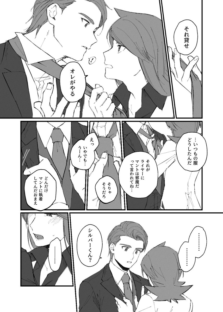 マロありがとうございました!なんかお堅めパーティに招待された的な設定でお願いします、ワタシルです!(がっつり日本語ですみません英語が…出来なくて…) 