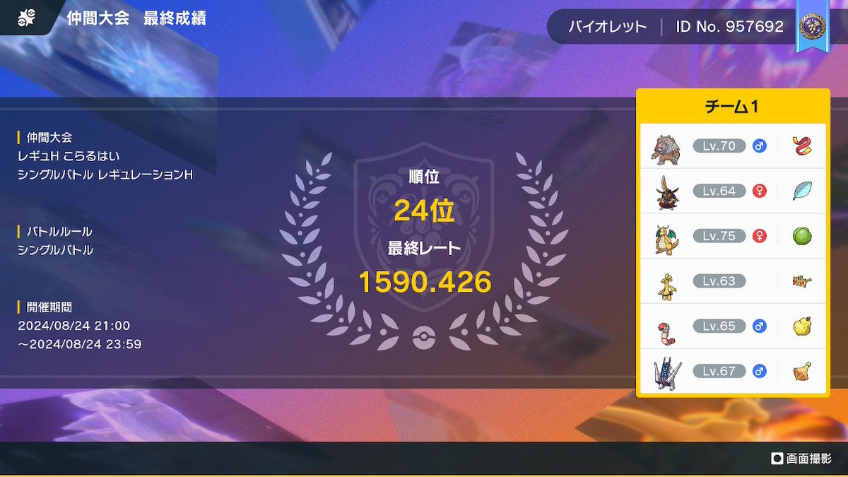 1桁行きたかったけどめっちゃ嬉しい😭
 #こらる杯