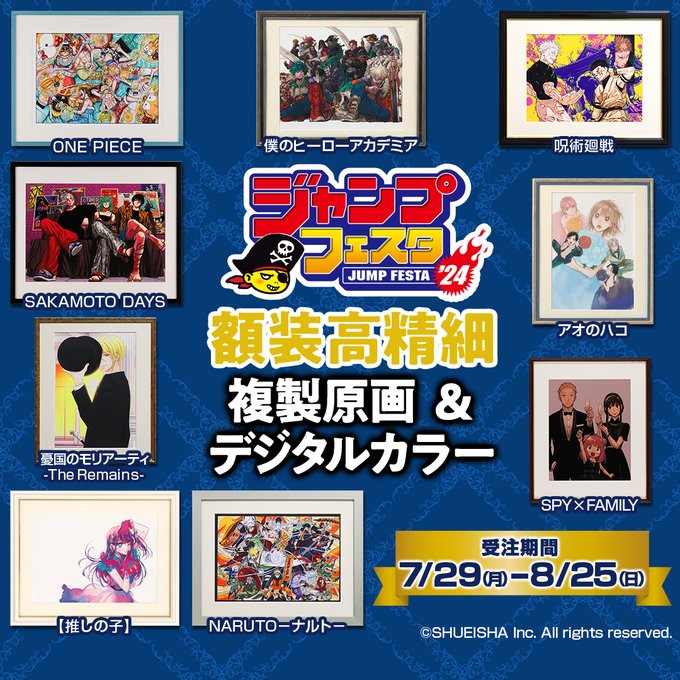 SAKAMOTO DAYS/サカモトデイズ グッズ&情報 on X: SAKAMOTO DAYS/サカモトデイズ グッズ&情報 on X: