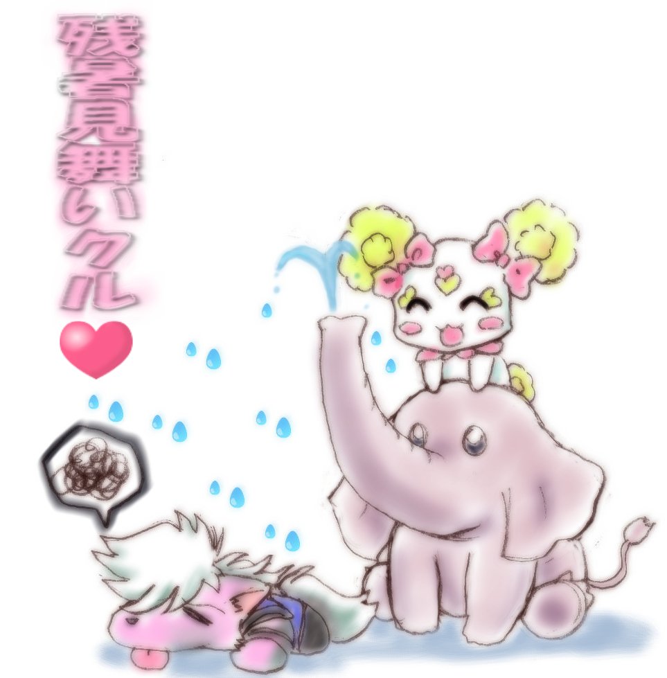 E3YFreDBqx1k7DD's tweet image. #残暑お見舞い申し上げます