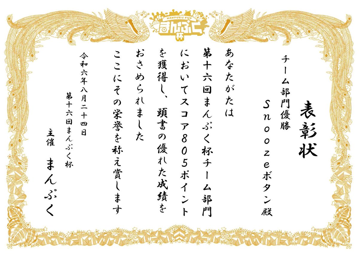 まんぷくちゃん tweet media