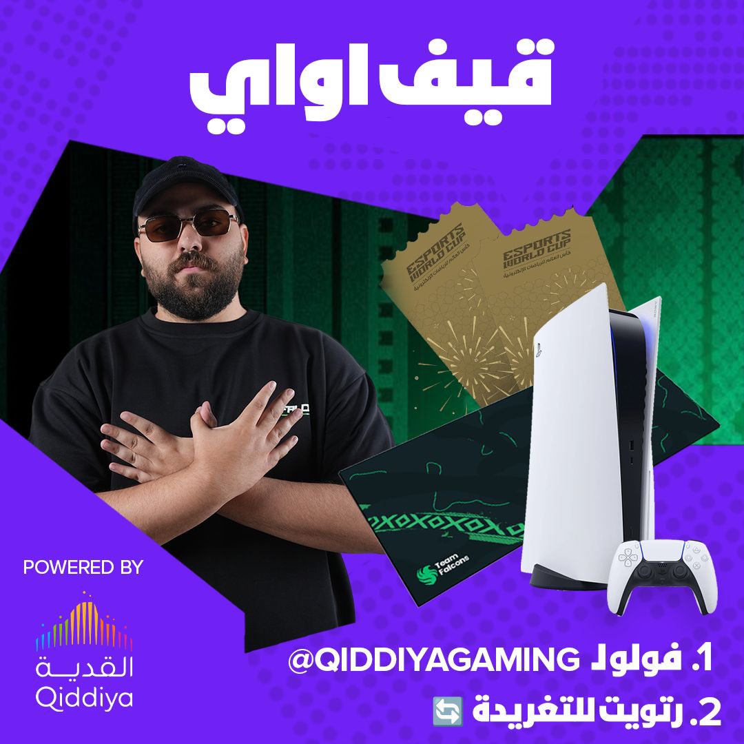 Falcon Bo3omar (@bo3omar22) on Twitter photo القدية وجوائزهم الرهيبة 🎁
قيف اواي مقدم من القدية 🏆
- ماوس باد فالكونز الخاص
- بلايستيشن 5
كل اللي عليكم تسوونه عشان تدخل السحب فولو لـ <a href="/QiddiyaGaming/">Qiddiya Gaming</a>
ورتويت لهذي التغريدة 🔁
فالكم الفوز يا أبطال العالم 🏆 القدية وجوائزهم الرهيبة 🎁
قيف اواي مقدم من القدية 🏆
- ماوس باد فالكونز الخاص
- بلايستيشن 5
كل اللي عليكم تسوونه عشان تدخل السحب فولو لـ <a href="/QiddiyaGaming/">Qiddiya Gaming</a>
ورتويت لهذي التغريدة 🔁
فالكم الفوز يا أبطال العالم 🏆