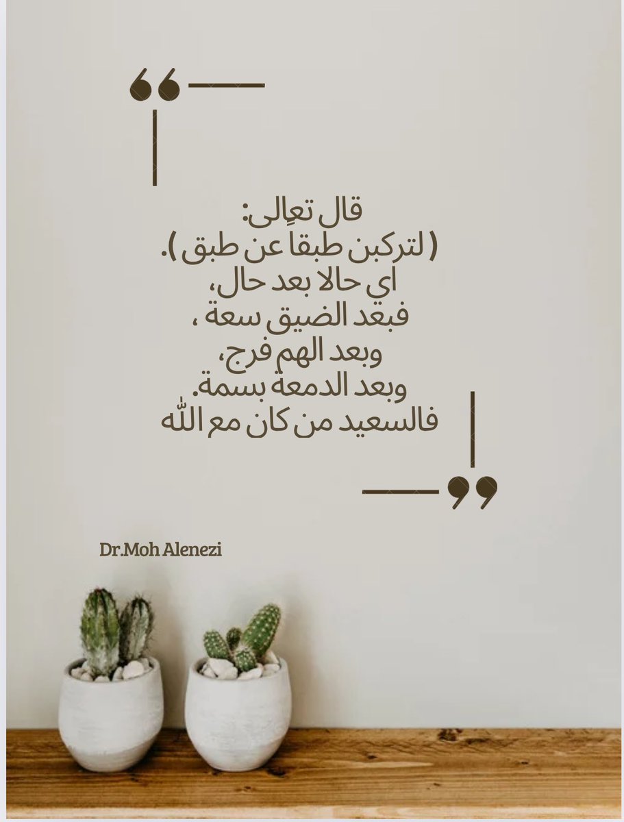 Dr.Mohammed alenezi (@muhammed147147) on Twitter photo 