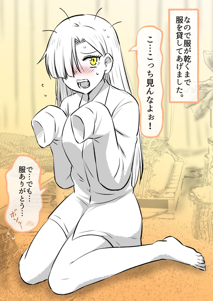 死神の女の子に告白したら…(4/9) 