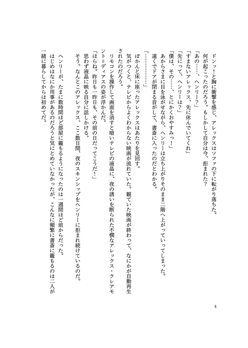 8/25本日、75000ポンドの恋にて新刊頒布予定になります！
全年齢のコメディ本ですがご興味ありましたらよろしくお願いします！
A5本、34P、300円
