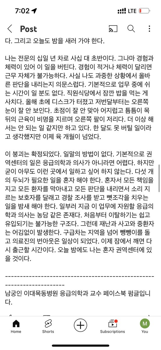 이대목동병원 응급실 현 상황
너무 안타깝다 😢