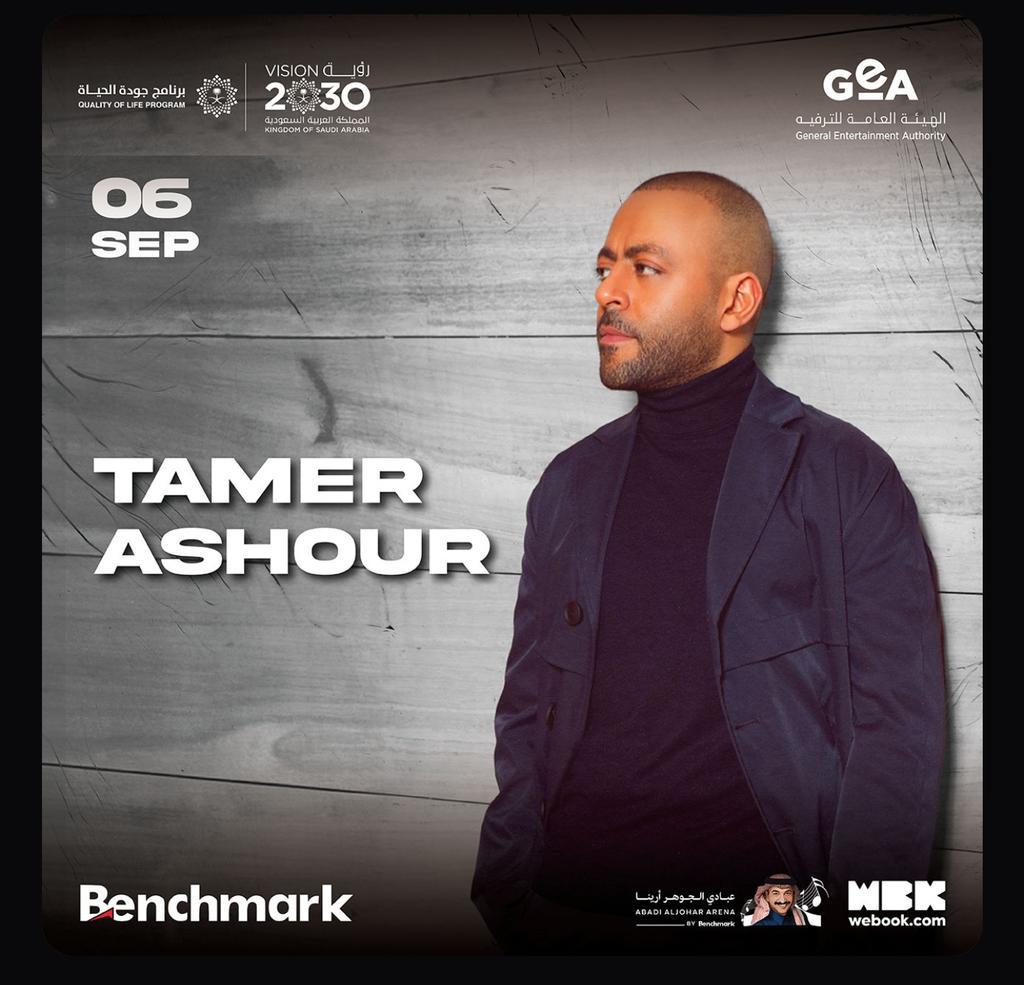 بيت التذاكر || Ticket_house (@ticket_house0) on Twitter photo وعلى طريق الملك بنغني
مع حفل الفنان تامر عاشور بأعلى صوت 😍🔊
<a href="/TamerAshour/">Tamer Ashour</a>
📍عبادي الجوهر أرينا
متاحة الآن لدينا تذاكر الحفل ومقاعد متجاورة🔥
احجز تذكرتك الآن عبر الرابط بالصفحة 📲 وعلى طريق الملك بنغني
مع حفل الفنان تامر عاشور بأعلى صوت 😍🔊
<a href="/TamerAshour/">Tamer Ashour</a>
📍عبادي الجوهر أرينا
متاحة الآن لدينا تذاكر الحفل ومقاعد متجاورة🔥
احجز تذكرتك الآن عبر الرابط بالصفحة 📲