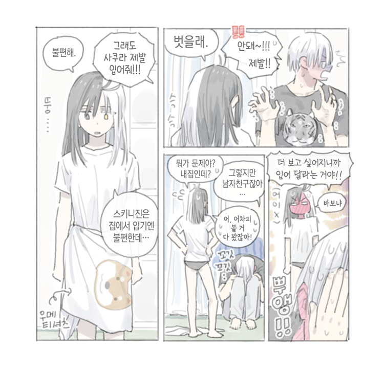 umsk ⚠️女体化 . . . 