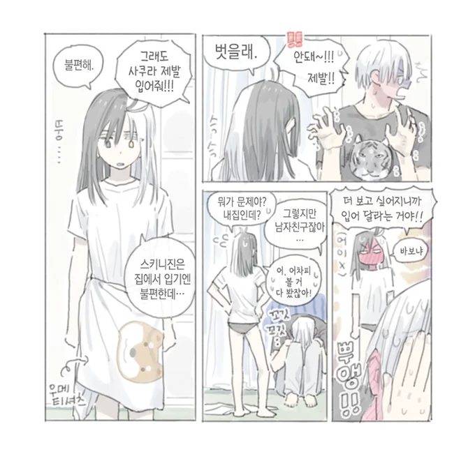 umsk ⚠️女体化 . . . 