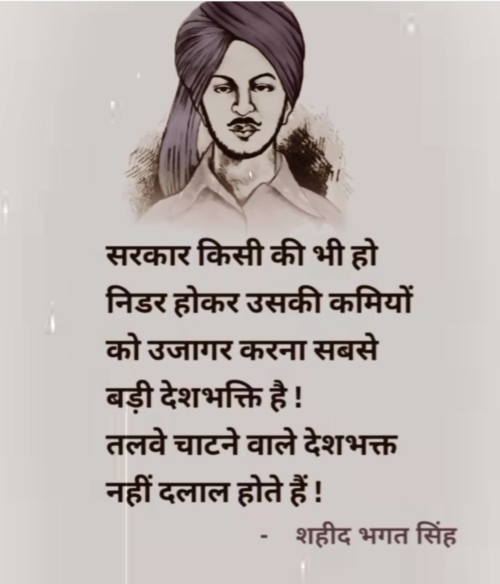 हमारा संगठन शहीद भगत सिंह के इस कथन को सिद्धांत मानकर काम करता है
इससे जुड़े और अपने जीवन को सार्थक बनाने की दिशा में बढ चलें।