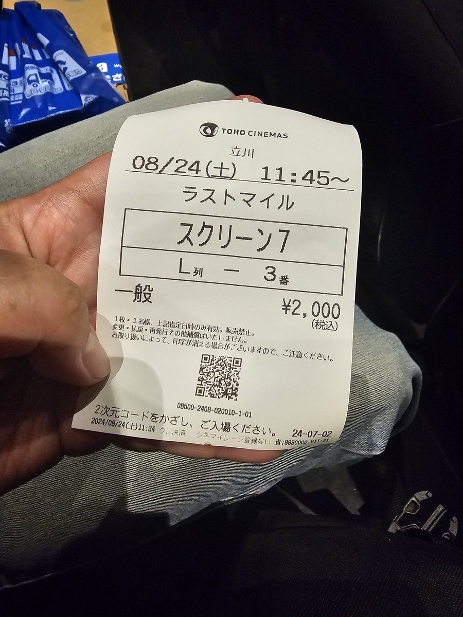 よいしょよいしょに、色んな人が出てきて「あっ」ってなった笑
あと爆発シーンが凄すぎて、毎回ビクってなって今日首が痛い😂

2時間があっという間で、楽しめた映画だった～🎵