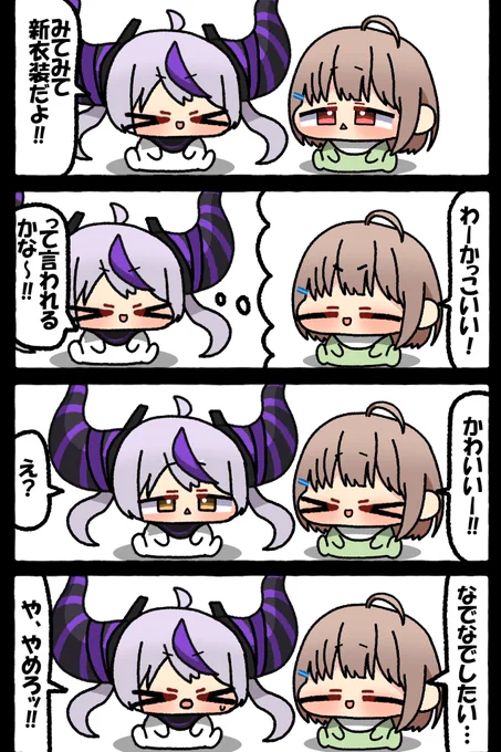 #laplus_artdesu #のどかあーと 
