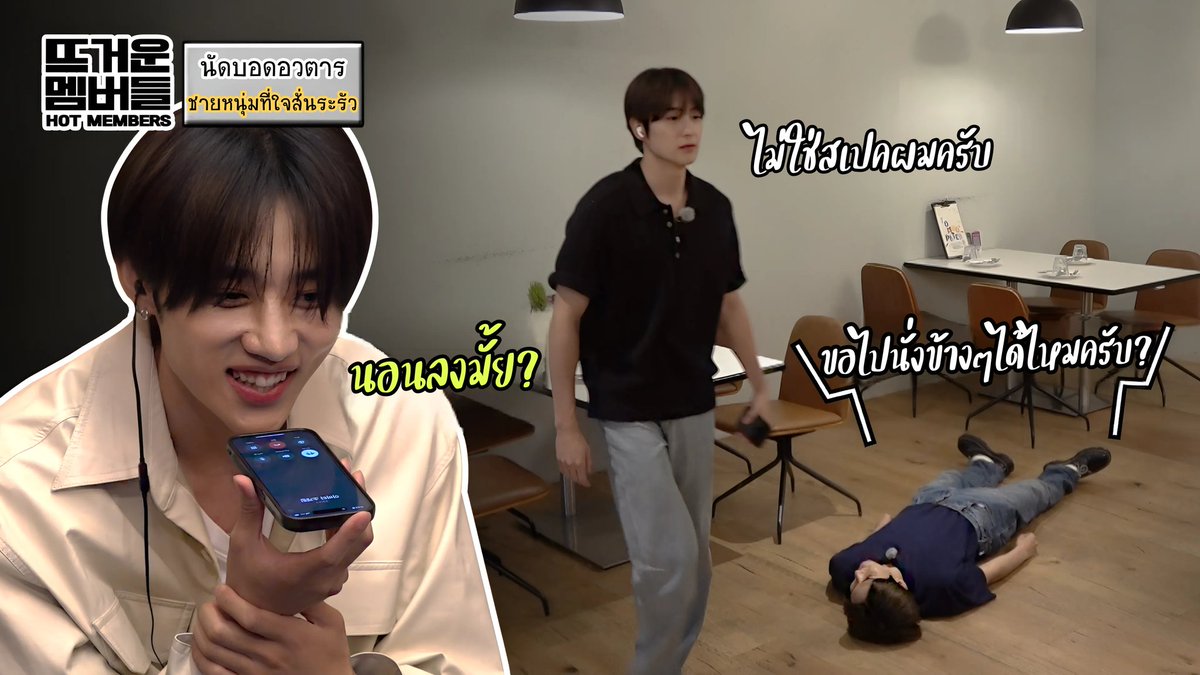 [THAISUB CC] THE BOYZ | BACK TO THE BOYZ | HOT MEMBERS EP.1

🔥 youtu.be/9a5613FDYm4

🙇🏻‍♀️ หากมีตรงไหนผิดพลาด ต้องขออภัยมา ณ ที่นี้ด้วยนะคะ 🥹🤍