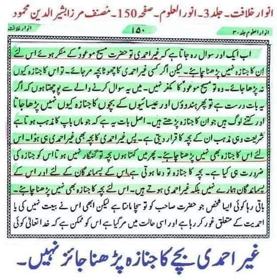 KHANROSEBLACK's tweet photo. #قادیانی مسلمانوں کو فاحشہ عورتوں کی اولادیں اور
پکے کافر مانتے ہیں
انکے عقیدہ میں
جو نبیﷺ سمیت تمام انبیاء کو عقائد نبی ﷺ کو آخری نبی مانے
مگر مرزا کذاب ملعون کو
نہ مانے وہ پکا کافرجہنمی
یہاں تک کہ مرزا نے
اپنے بیٹے کا جنازہ نہ پڑھاکہ وہ مرزا کو نہیں مانتا تھامسلمان تھا https://t.co/vOTdY3u6lA