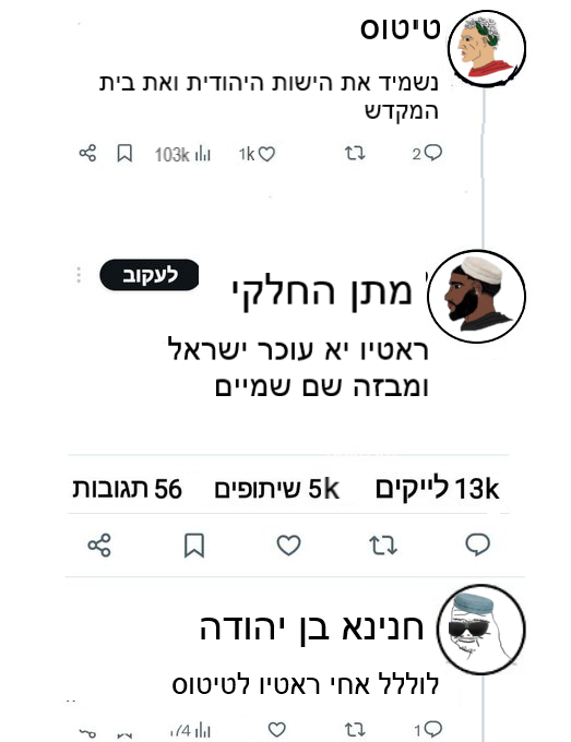 ממים על הגמרא tweet media