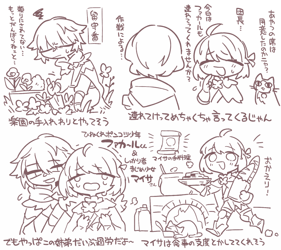 鈴蘭の剣プレイログ 