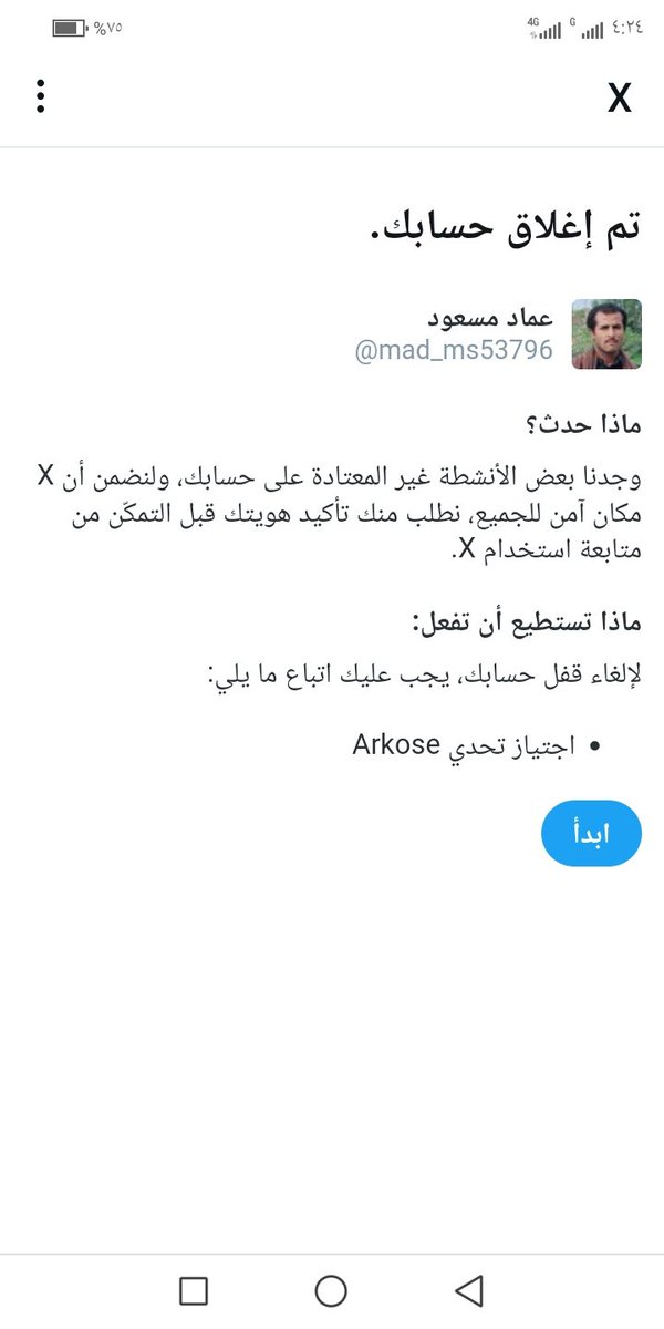 الفزززززززززعه يا مؤمنين حسابي يتعرض لبلاغات هذا ثالث مره يغلقوه