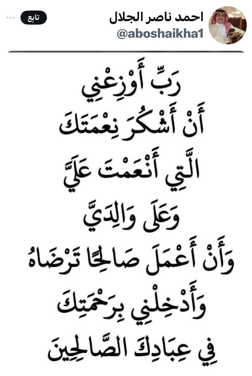 اللهم إغفرله و إرحمه وإدخله في عبادك الصالحين …